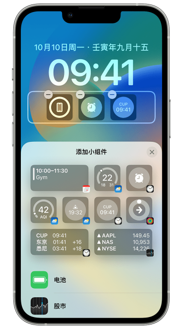 万全苹果维修网点分享iOS 16 如何在锁屏上添加小组件？点击无响应如何解决？ 