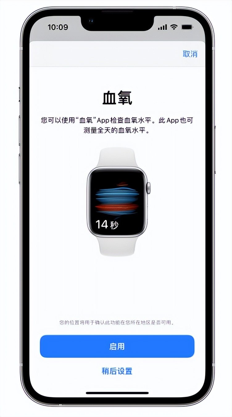 万全苹果14维修店分享使用iPhone 14 pro测血氧的方法 