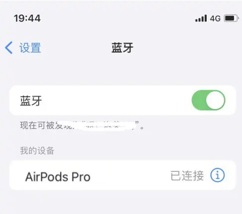 万全苹果维修网点分享AirPods Pro连接设备方法教程 