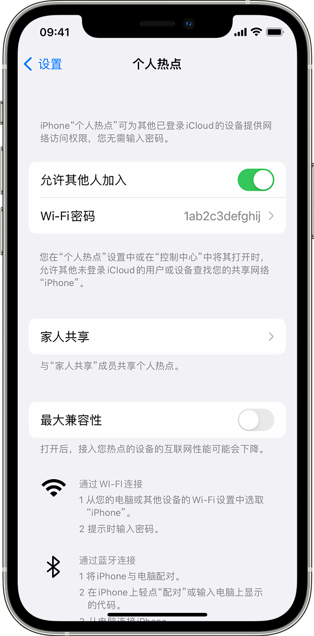 万全苹果14维修分享iPhone 14 机型无法开启或使用“个人热点”怎么办 