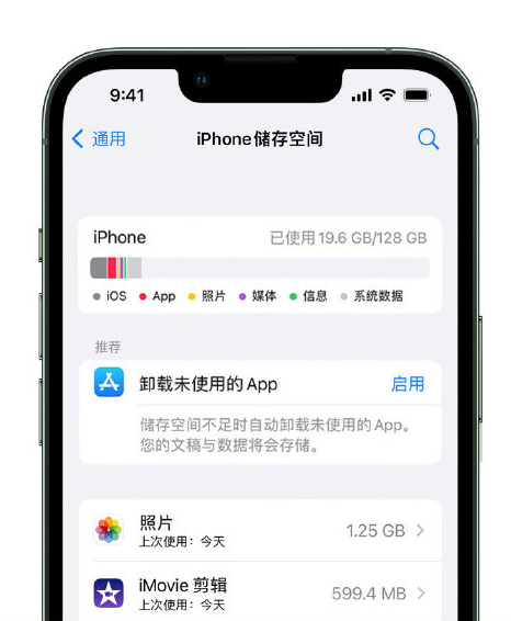 万全苹果14维修店分享管理 iPhone 14 机型储存空间的方法 