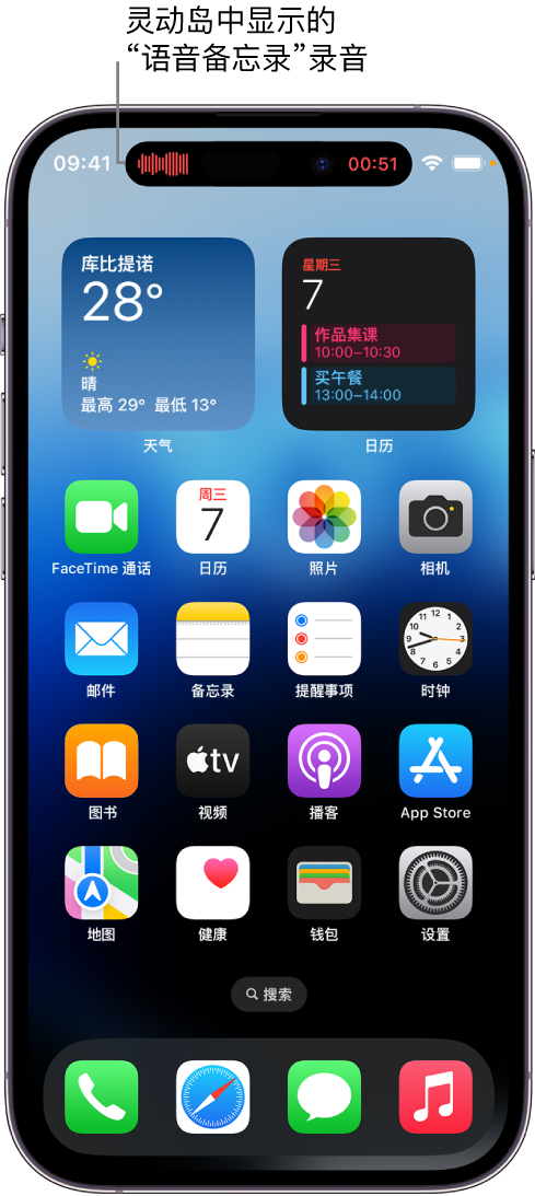 万全苹果14维修分享在 iPhone 14 Pro 机型中查看灵动岛活动和进行操作 