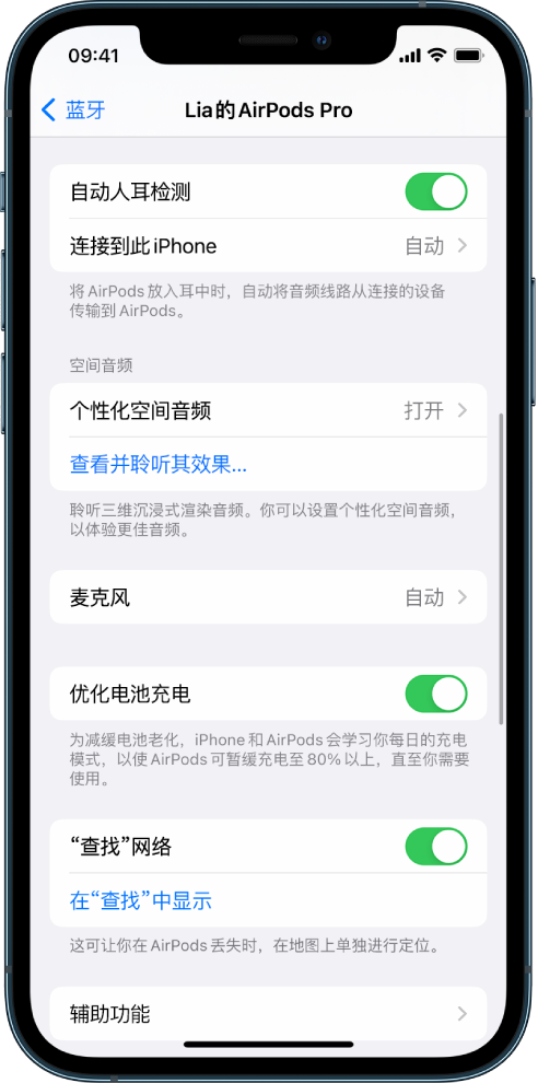 万全苹果手机维修分享如何通过 iPhone “查找”功能定位 AirPods 