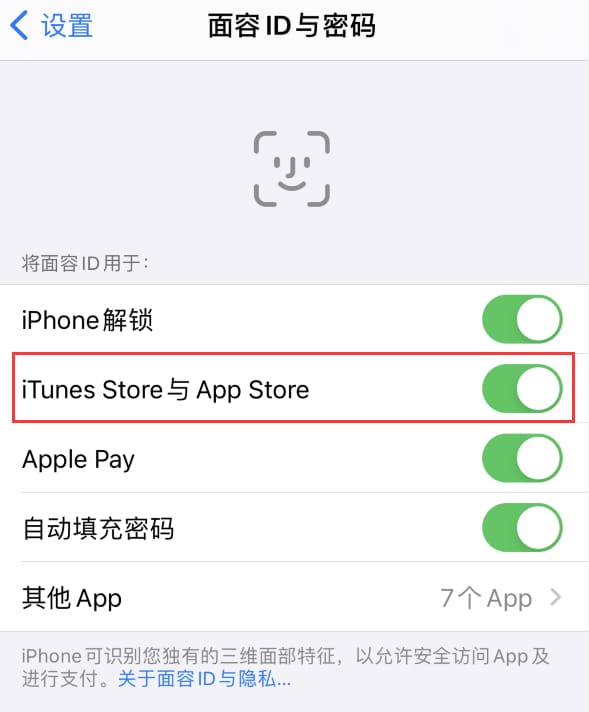 万全苹果14维修分享苹果iPhone14免密下载APP方法教程 