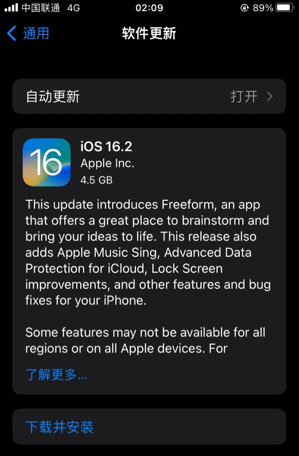 万全苹果服务网点分享为什么说iOS 16.2 RC版非常值得更新 