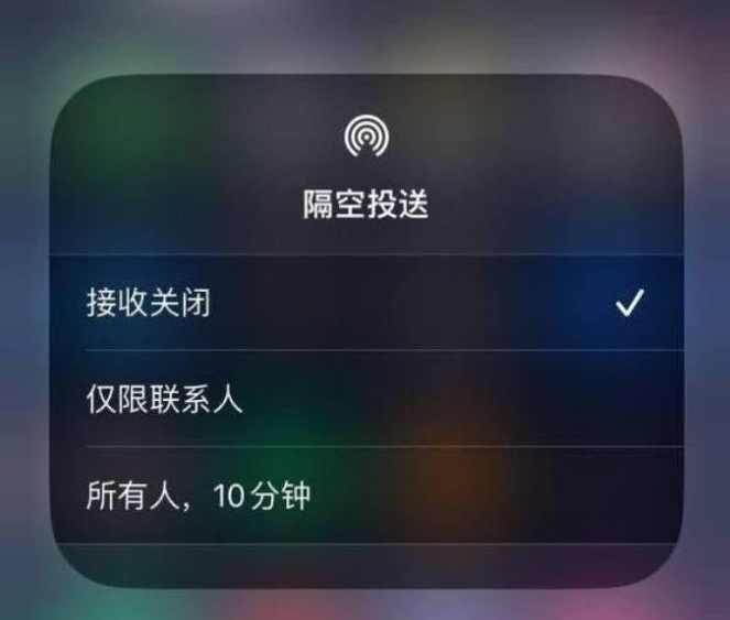 万全苹果14维修分享iPhone 14 Pro如何开启隔空投送 