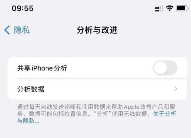 万全苹果手机维修分享iPhone如何关闭隐私追踪 