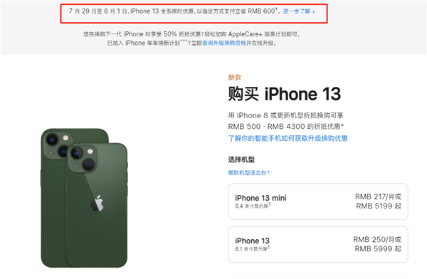 万全苹果13维修分享现在买iPhone 13划算吗 