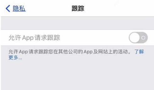 万全苹果13维修分享使用iPhone13时如何保护自己的隐私 