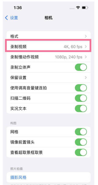 万全苹果13维修分享iPhone13怎么打开HDR视频 