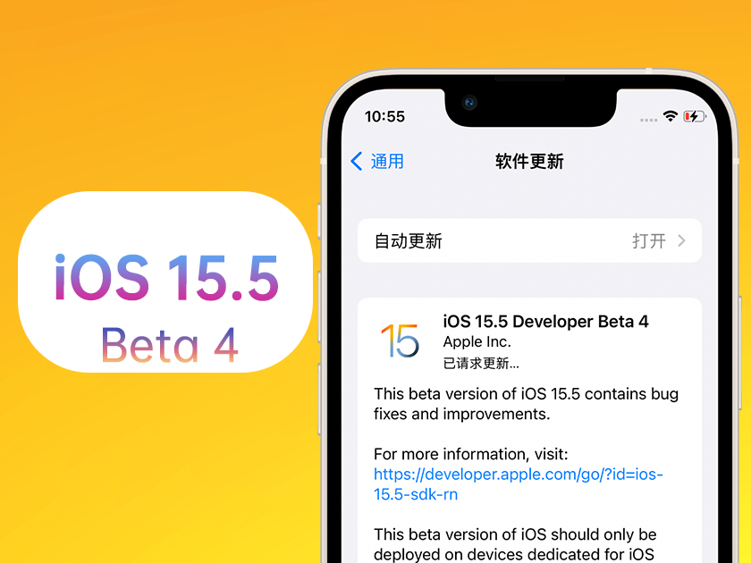 万全苹果手机维修分享iOS 15.5 Beta4优缺点汇总 