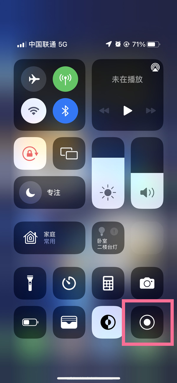 万全苹果13维修分享iPhone 13屏幕录制方法教程 