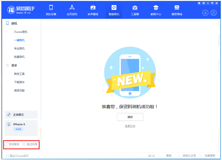 万全苹果手机维修分享iOS 17.0.2 正式版升级 