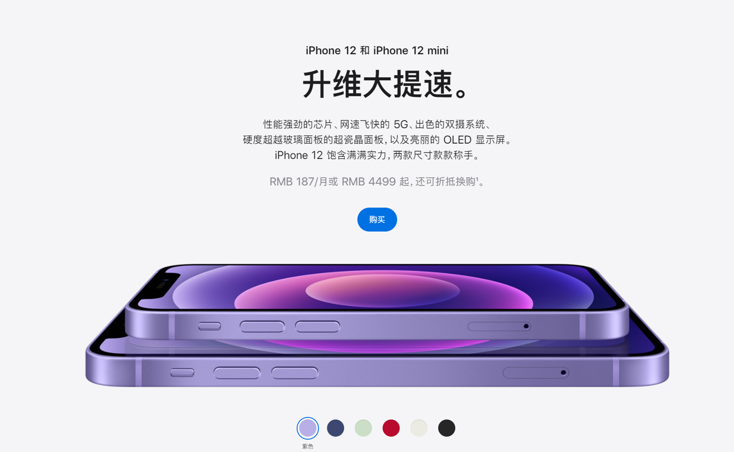 万全苹果手机维修分享 iPhone 12 系列价格降了多少 