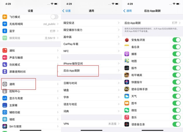 万全苹果手机维修分享苹果 iPhone 12 的省电小技巧 