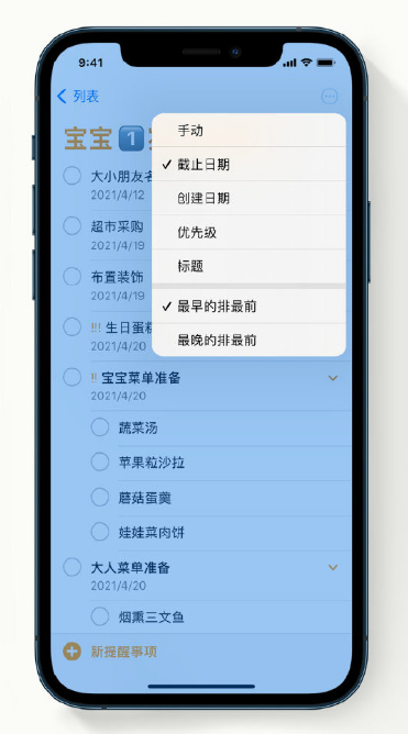 万全苹果手机维修分享iPhone 12 小技巧 