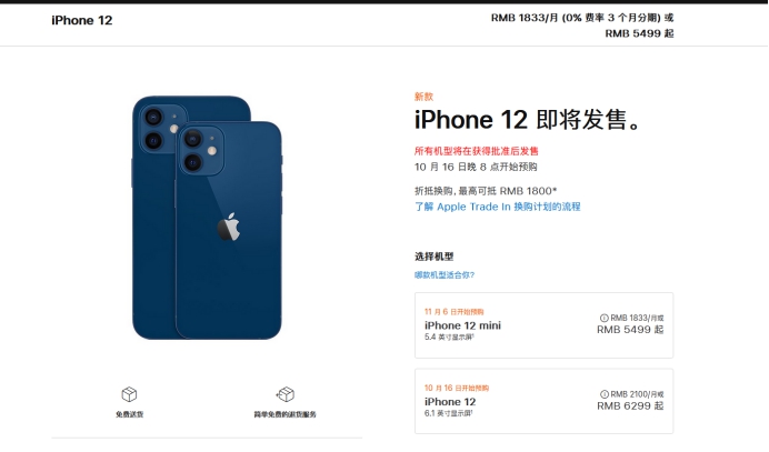 万全苹果手机维修分享今年的iPhone12便宜吗 