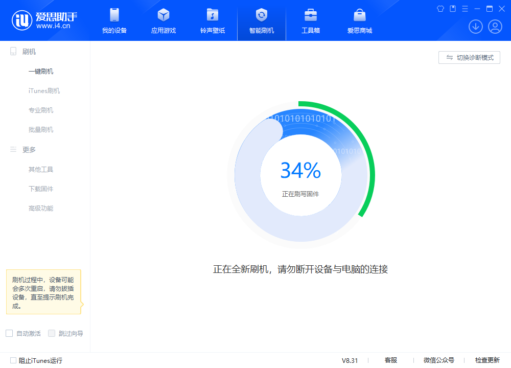 万全苹果手机维修分享iOS 18.2RC版升级_iOS 18.2RC版一键刷机教程 
