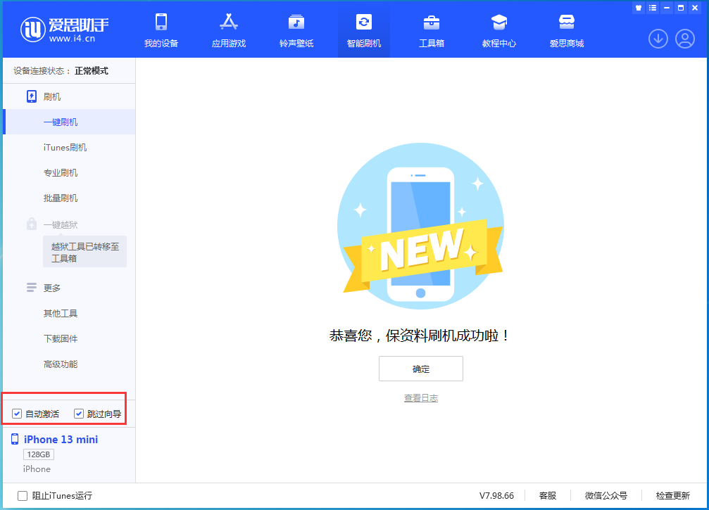 万全苹果手机维修分享iOS 16.5测试版升级_iOS 16.5测试版一键刷机教程 