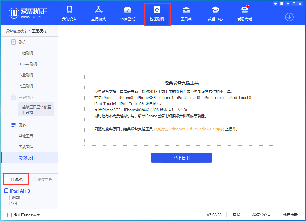 万全苹果手机维修分享iOS 15.2 测试版升级_iOS 15.2 测试版一键刷机教程 